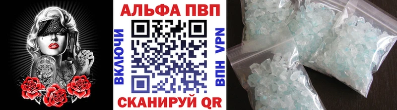 APVP кристаллы Щёкино