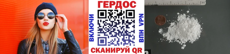 Героин Афган Щёкино